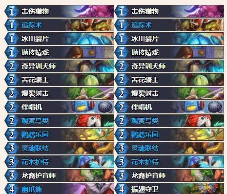 《炉石传说》迷你包强力卡组大全