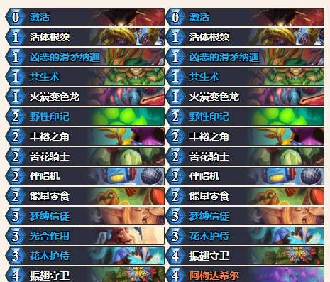 《炉石传说》迷你包强力卡组大全