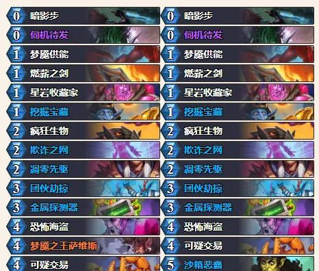 《炉石传说》迷你包强力卡组大全