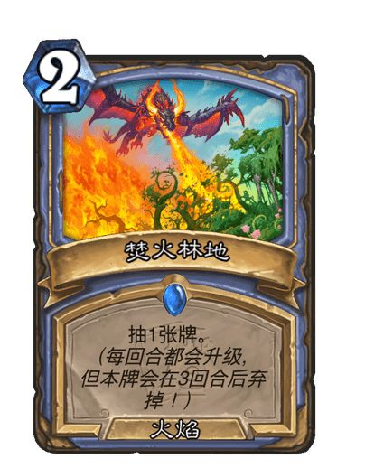 《炉石传说》迷你包世界之树的余烬全新卡一览