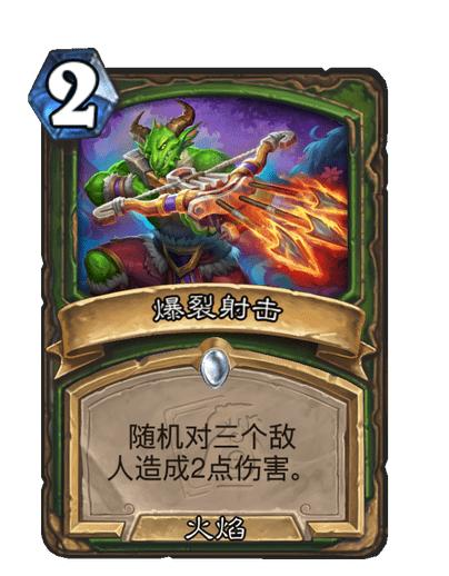 《炉石传说》迷你包世界之树的余烬全新卡一览