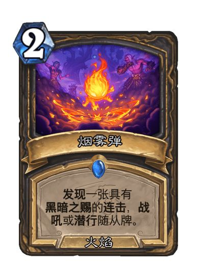 《炉石传说》迷你包世界之树的余烬全新卡一览