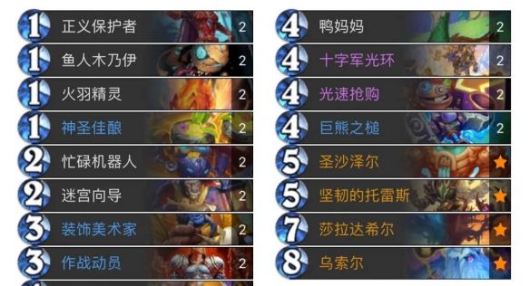 《炉石传说》迷你包首日标准卡组大全分享