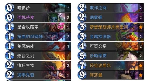 《炉石传说》迷你包首日标准卡组大全分享