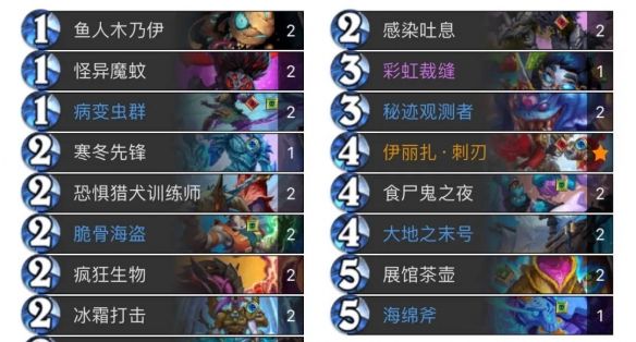 《炉石传说》迷你包首日标准卡组大全分享