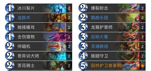 《炉石传说》迷你包首日标准卡组大全分享