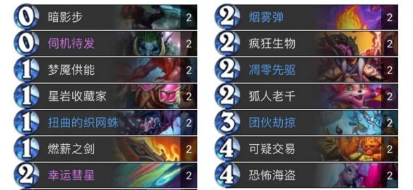 《炉石传说》迷你包首日标准卡组大全分享