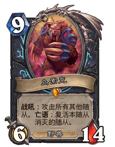 《炉石传说》漫游翡翠梦境死亡骑士新卡一览