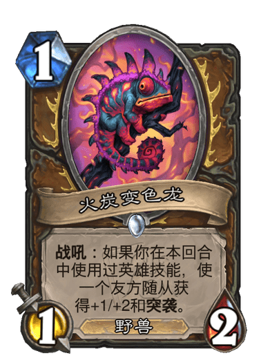 《炉石传说》世界之树的余烬迷你包德鲁伊新卡一览