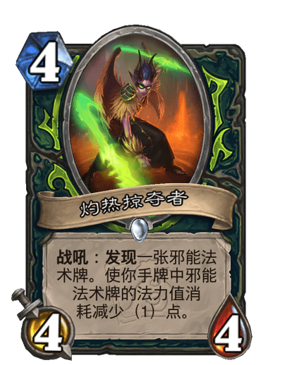 《炉石传说》世界之树的余烬迷你包恶魔猎手新卡一览