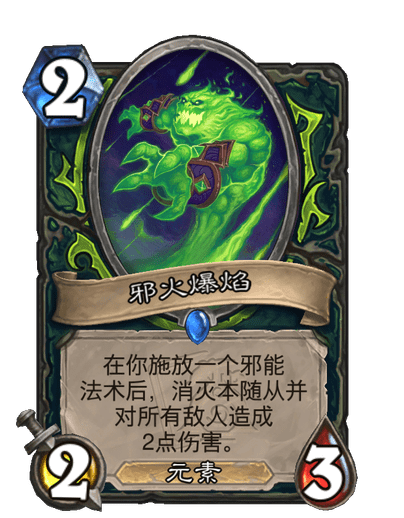 《炉石传说》世界之树的余烬迷你包恶魔猎手新卡一览
