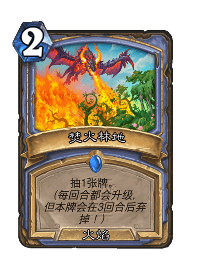 《炉石传说》世界之树的余烬迷你包法师新卡一览