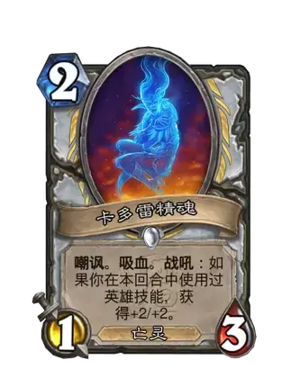 《炉石传说》世界之树的余烬迷你包牧师新卡一览