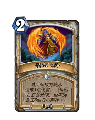 《炉石传说》世界之树的余烬迷你包牧师新卡一览