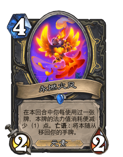 《炉石传说》世界之树的余烬迷你包潜行者新卡一览
