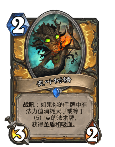 《炉石传说》世界之树的余烬迷你包圣骑士新卡一览