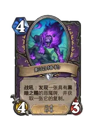 《炉石传说》世界之树的余烬迷你包术士新卡一览