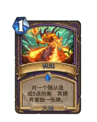 《炉石传说》世界之树的余烬迷你包术士新卡一览