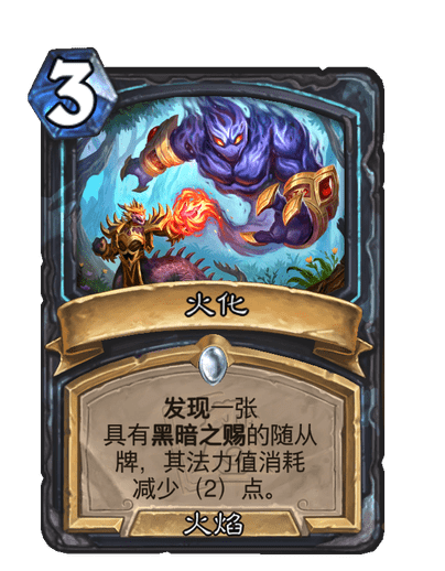 《炉石传说》世界之树的余烬迷你包死亡骑士新卡一览