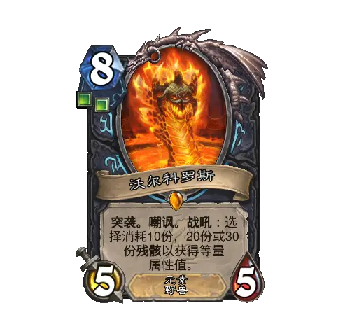 《炉石传说》世界之树的余烬迷你包死亡骑士新卡一览