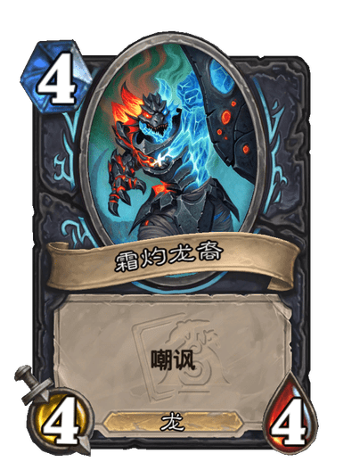 《炉石传说》世界之树的余烬迷你包死亡骑士新卡一览