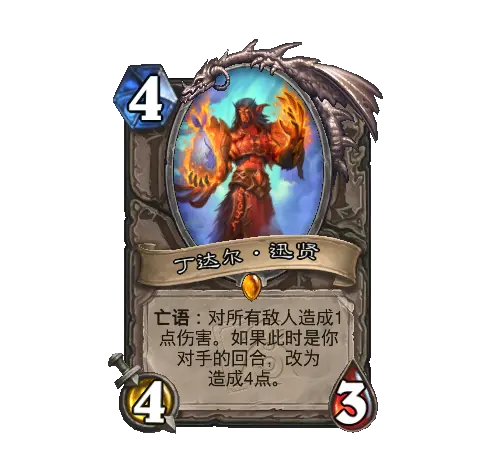 《炉石传说》世界之树的余烬迷你包中立新卡一览