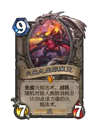 《炉石传说》世界之树的余烬迷你包中立新卡一览