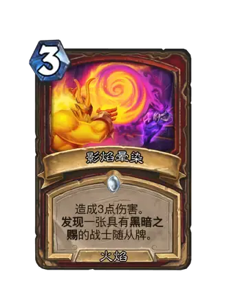 《炉石传说》世界之树的余烬迷你包战士新卡一览