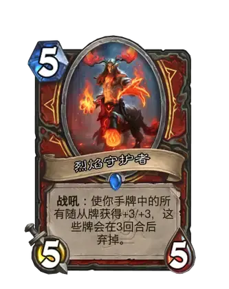 《炉石传说》世界之树的余烬迷你包战士新卡一览
