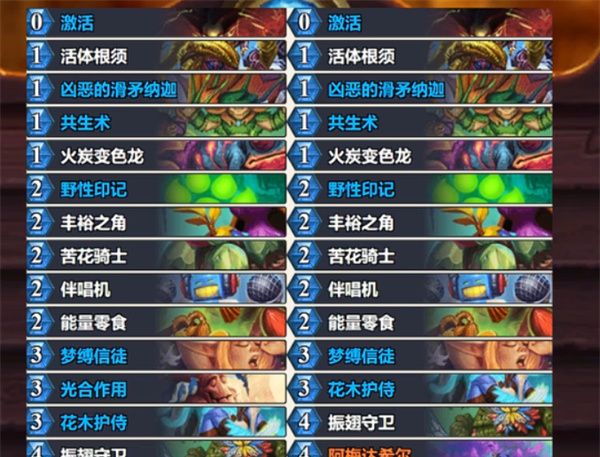 《炉石传说》世界之树迷你包强力卡组推荐