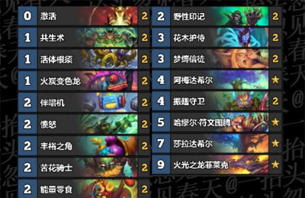《炉石传说》世界之树迷你包上分卡组大全分享