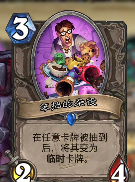 《炉石传说》双模式上分卡组代码分享