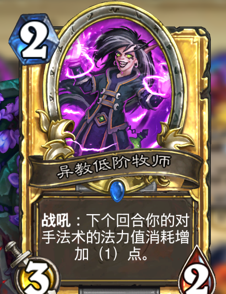 《炉石传说》双模式上分卡组代码分享