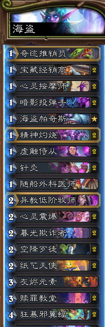 《炉石传说》双模式上分卡组代码分享