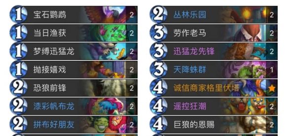 《炉石传说》天梯新卡组野兽猎卡组代码分享