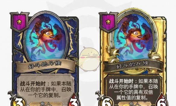 《炉石传说》鱼人/野兽酒馆战棋全新内容一览