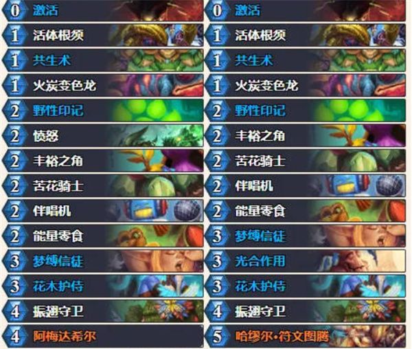 《炉石传说》英雄乱斗角斗场热门卡组分享