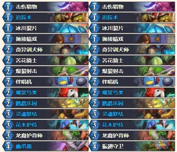 《炉石传说》英雄乱斗角斗场热门卡组分享