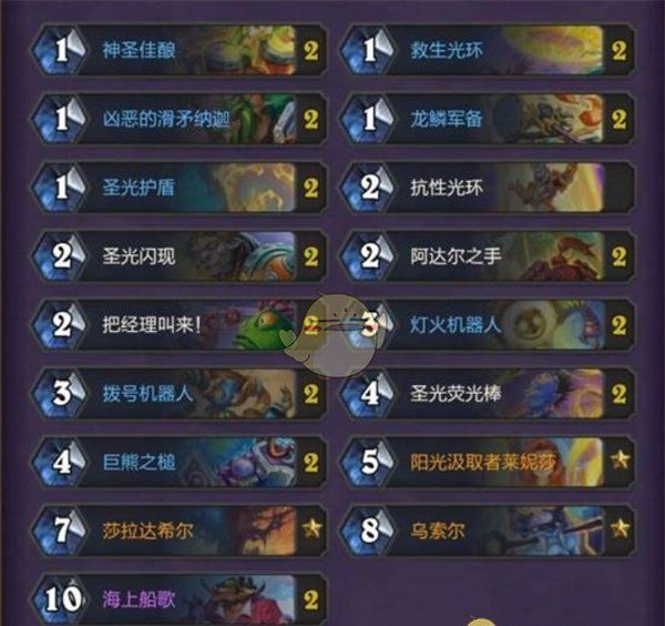 《炉石传说》醉酒骑卡组分享