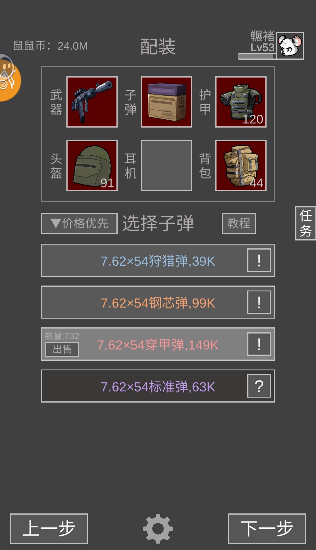 老鼠大冒险天才少年心得攻略