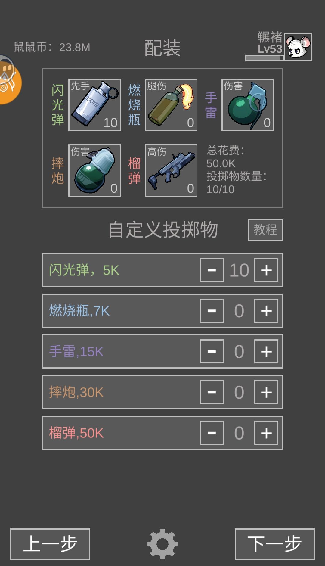 老鼠大冒险天才少年心得攻略