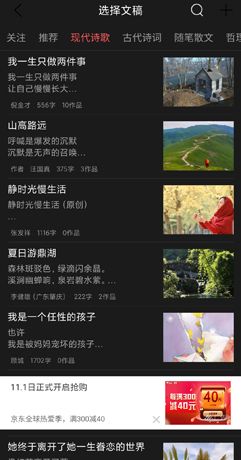 《朗诵汇》录制发布作品方法