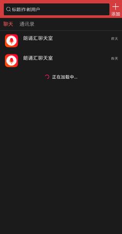 《朗诵汇》使用教程