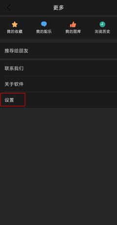 《朗诵汇》退出登录方法