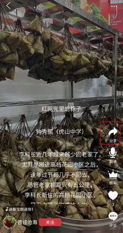 《朗诵汇》下载缓存视频方法