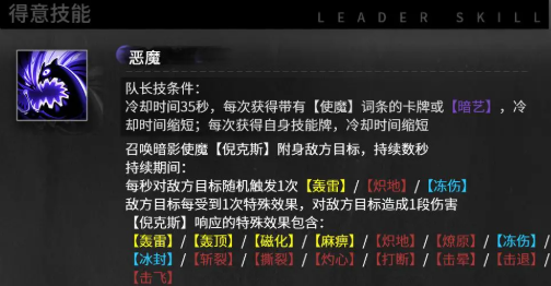 《雷索纳斯》真咲技能介绍