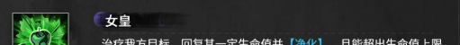 《雷索纳斯》真咲技能介绍