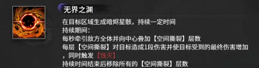 《雷索纳斯》真咲技能介绍
