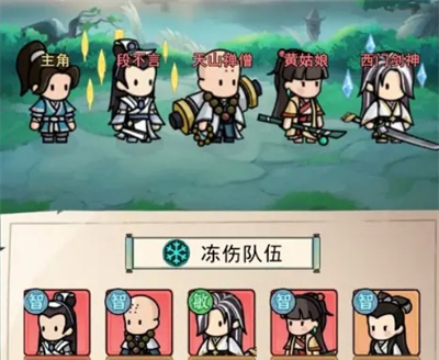 《乱世无双》冻伤流阵容搭配