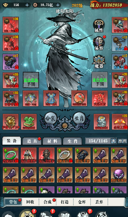 《乱世无双》新手攻略
